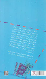 نامه های نامداران(ب نام عشق)